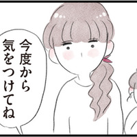 パート帰りに義母から「今度から気をつけて」の小言…謝れない私は心が狭い？【夫の公認なら不倫してもいいですか？ #15】