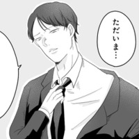 「男は稼いで女は家のことをする」のが当たり前だと思っていた。妊娠発覚後、俺様気質の夫の態度は…【臨月で浮気されました #１】