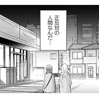 自分を肯定できる彼女は、私と正反対の人…それでも一緒にいられないわけじゃない【根津さんの恩返し #17】
