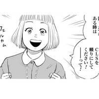 子どもの「困った」はCLSを頼りにして下さい！…数日後、パパに告げた言葉は!?【チャイルドリリーバー  #24】