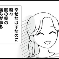 幸せな家庭を築いているはずなのに…。胸の奥に残る夫の浮気【私以外、全員クズ 夫の浮気はハニトラ地獄でした #２】
