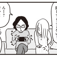 「何か隠してることない？」 妻の問いに返ってきた、夫の白々しい嘘とは!?【それでも家族を続けますか？ #13】