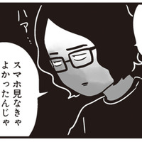 夫のスマホから100人超の女たちとのやりとりが発覚…。悪びれず開き直る夫に妻はついに激怒！【それでも家族を続けますか？ #14】