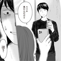 夫のスマホから裏切りの証拠を発見！不倫相手との気持ち悪すぎる衝撃のやりとり【浮気夫と3人の女たち #２】