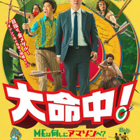 『大命中！MEは何しにアマゾンへ？』© 2024 BARUNSON E&A, ROD PICTURES, CJ ENM ALL RIGHTS RESERVED