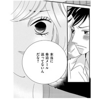 「私は脅迫メールなんて送っていない！」信じてくれない夫、壊れていく夫婦関係【ダウト  私が夫を愛するほど #31】