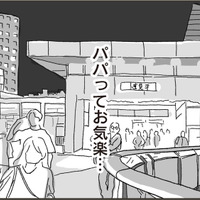 初めて会った日から苦手だった夫の同級生。ベビーシッターをお願いするも、自分の居場所を奪われそうになり…【わたし、迷子のお母さん #７】
