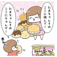 仲よく遊んでいるかと思いきや…すぐに始まるケンカ!! 次女が長女のマネをして…【まむの巣！ポンコツ過ぎる子育て日記  #８】