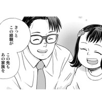 笑い合って遊ぶパパと娘。この姿が見たかった…感謝されると、頑張れる気がするね！【チャイルドリリーバー  #27】