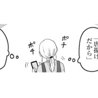 一時退院で自宅へ戻ると、優しい旦那に感動！あの日が来るまでは毎日が幸せだったのに…【臨月で浮気されました #３】