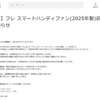 Francfranc公式サイトより