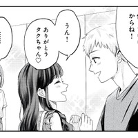 両親と喧嘩して日本に家出!? まさか夫の姪が我が家に居候することになるなんて…【姪っ子と夫が不倫するのは当たり前ですか？ #２】