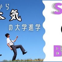 シン・ガッコウ Schorbit