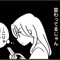 夜中に酔って帰宅した夫。スマホのパス変更から始まる浮気の疑惑【私以外、全員クズ 夫の浮気はハニトラ地獄でした #５】