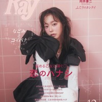 なごみ、リボンスリーブが目を惹くガーリーコーデを披露！“愛され女子”の秘訣を語る