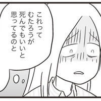 夫のスマホから次々と発覚する女たちとの関係。息子にまで影響しかねなかった事実に愕然【それでも家族を続けますか？ #17】