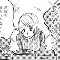 夫に隠れて有給を取り…セラピストと初対面する妻の胸中とは？【死ぬまでデキないってことですか？ #６】