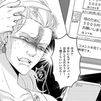 「仕送り20万、人気インフルエンサーのアシスタント美容師」の本当の姿とは【彼氏がママ活していたら…⁉ #34】
