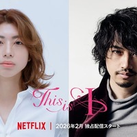 望月春希、斎藤工(C)Netflix映画『This is I』2026年2月世界独占配信