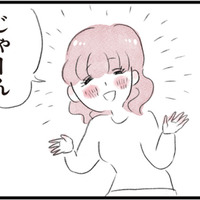 1年ぶりの美容室でウキウキ帰宅！やっぱり日常のトキメキは大事【夫の公認なら不倫してもいいですか？ #21】