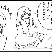浮気を問い詰めても誤魔化す夫。妻が感じた“再構築の後悔”【私以外、全員クズ 夫の浮気はハニトラ地獄でした #７】