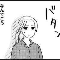 この結婚間違いだった？夫とのすれ違いに募る不安【私以外、全員クズ 夫の浮気はハニトラ地獄でした #８】
