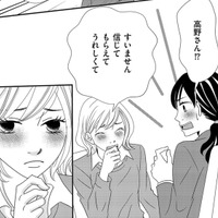 不倫女、サレ妻宅へ家庭訪問へ。サレ妻が留守の間に仕込んだものとは【ダウト  私が夫を愛するほど #37】