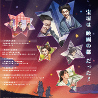 「第26回宝塚映画祭」