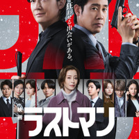 『映画ラストマン -FIRST LOVE-』(c)2025映画「ラストマン」製作委員会