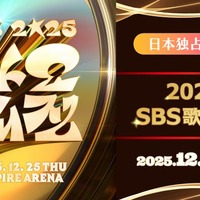Lemino「2025 SBS歌謡大典」特集ページ(提供写真)