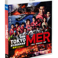 劇場版『TOKYO MER~走る緊急救命室~南海ミッション』通常版Blu-ray ©2025 劇場版『TOKYO MER』製作委員会