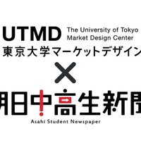 公立高校入試「デジタル併願制導入」に関する意識調査
