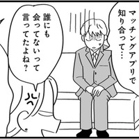 観念した夫がついに謝罪…。しかし浮気現場に残された“薬”の真相とは?【私以外、全員クズ 夫の浮気はハニトラ地獄でした #15】