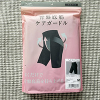 「こんなの見たことない!」SIXPADの「骨盤底筋ケアガードル」はいたら起きた驚きの変化をいますぐお伝えしたい!