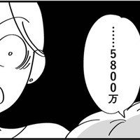 「終わった。」浮気どころか、女に騙され5800万の契約までしていた夫に妻は絶望【私以外、全員クズ 夫の浮気はハニトラ地獄でした #17】