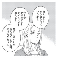 怖い夢の正体は警告だった? そこに隠されていた“見えない守り”【丑三つ時、コワい話はこのBarで #7】