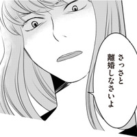 妊娠中の不倫相手が妻に逆ギレ!「あんたのせいで母子手帳がもらえない」【浮気夫と3人の女たち #10】