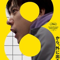 「８番出口」ポスタービジュアル（C）2025 映画「8番出口」製作委員会