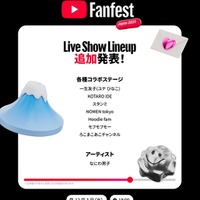 「YouTube Fanfest Japan 2025」YouTube Japan公式Xより