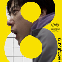 『８番出口』　©2025 映画「8番出口」製作委員会