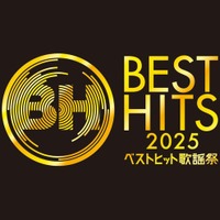 「ベストヒット歌謡祭2025」(提供写真)