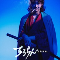 綾野剛（C）エイジ・梅村真也／コアミックス （C）THE SEVEN