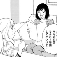 「セレブママ友と友だちでいるため」に…娘を幼稚園受験させ無事入学!【ぼっち主婦、ハブられたくないから #3】