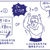 レスにならない「はず」で選んだ今の夫なのに私に女性用風俗を勧めた理由「自分も通いたいから?」【マンガ女性用風俗】