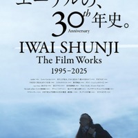 「IWAI SHUNJI The Film Works 30th Anniversary 1995-2025」©2001 LILY CHOU-CHOU PARTNERS