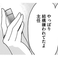 イケメン好きの「自称サバサバ」女…ボス社員の実態は、社外でも有名だったｗ【社内のバカ女をシバくのも #16】