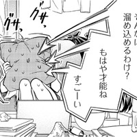 仕事優先で生活が荒れ放題。ズボラぶりを友人に指摘されて耳が痛い!【最高のヒモ拾いました #3】