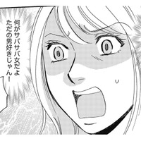 きもっ!!ボス社員の画像フォルダには、社内男性の名前ファルダがいっぱい！その中身に驚愕【社内のバカ女をシバくのも #18】