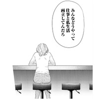 生活の乱れが仕事に直撃!? 資料忘れの大失態で気づく、仕事と私生活の両立の難しさ【最高のヒモ拾いました #5】