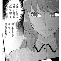 デブスと一緒にしないで!同居の義妹はコミュ障、オタク、ヒキニート【裏垢・仮面夫婦 #9】